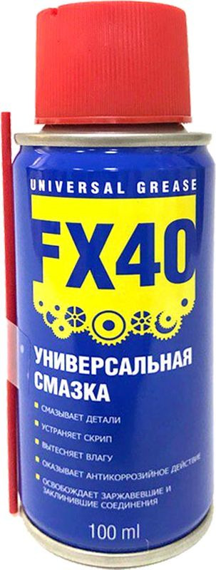 Многофункциональная смазка FX 40, аэрозоль 100мл